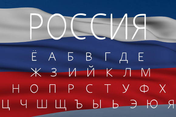 Russian Cyrillic Lettering: A Designer’s Real-World Review